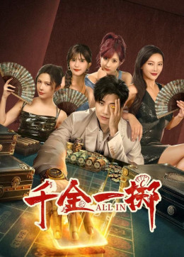 Thiên Kim Nhất Trịch