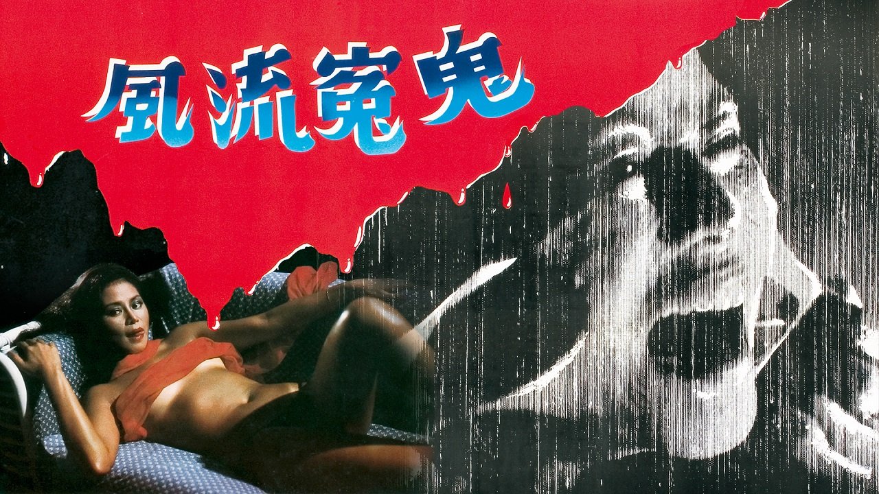 Phong Lưu Oan Quỷ Phong Lưu Oan Quỷ