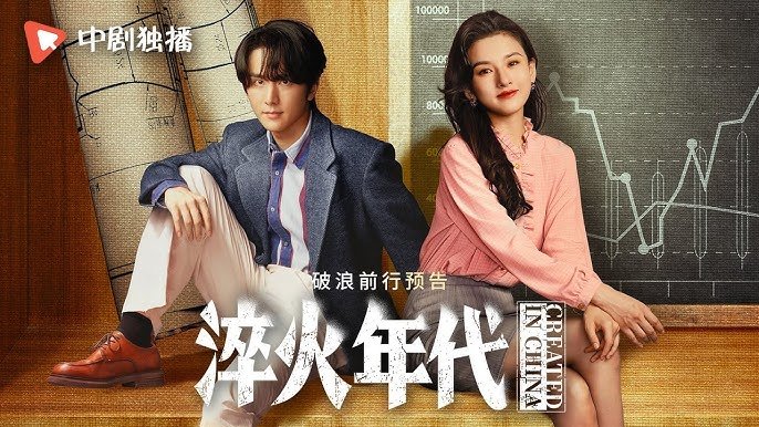 Thời Đại Tôi Luyện Thời Đại Tôi Luyện