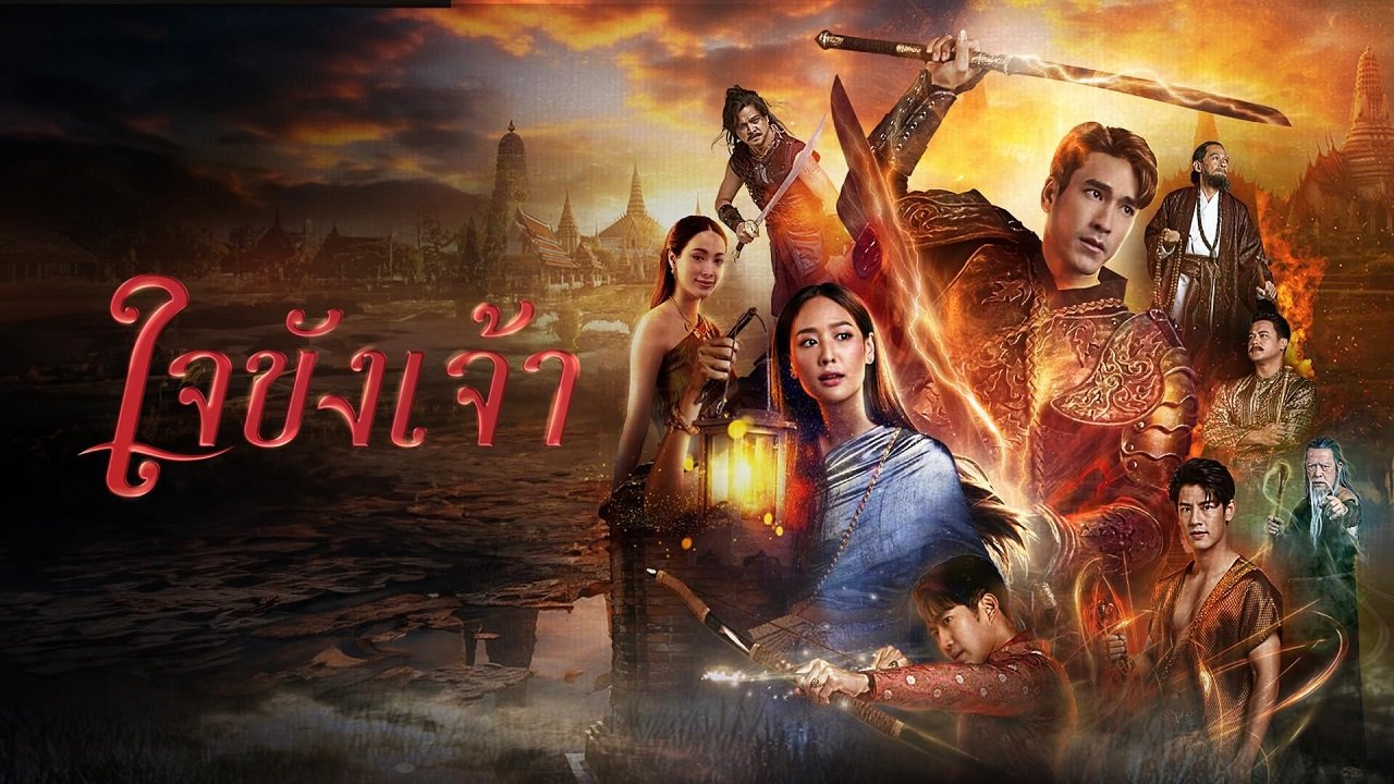 Trái Tim Giam Cầm Trái Tim Giam Cầm