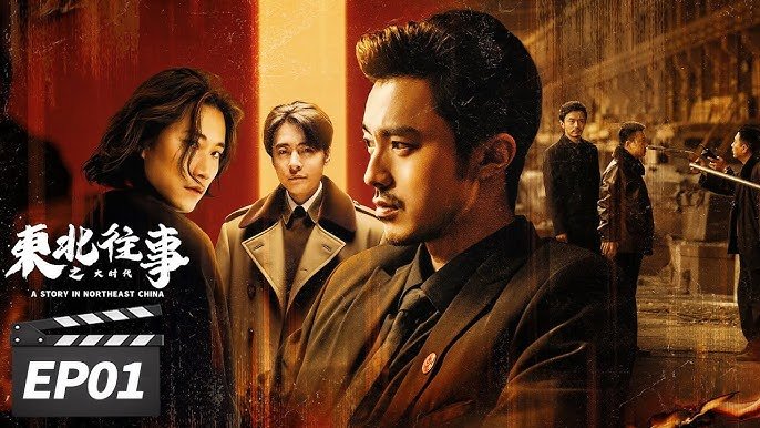 Chuyện Xưa Đông Bắc Thời Đại Lớn Chuyện Xưa Đông Bắc Thời Đại Lớn