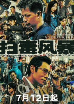 Cuộc Chiến Chống Ma Tuý