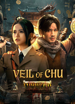 Sở U Bí Cảnh