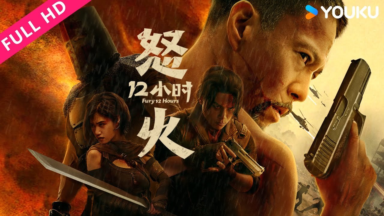 12 Giờ Của Lửa Giận 12 Giờ Của Lửa Giận