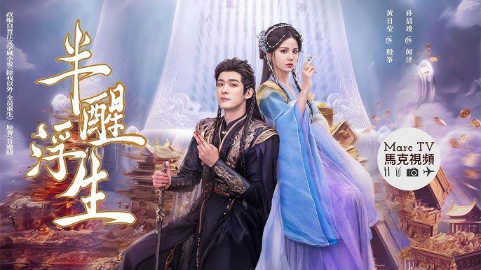 Bán Tỉnh Phù Sinh Bán Tỉnh Phù Sinh