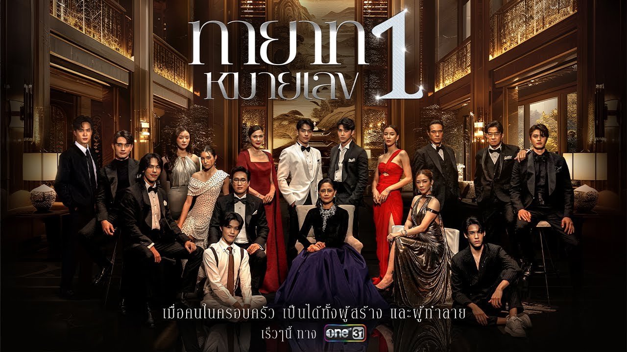 Người Thừa Kế Số 1 Người Thừa Kế Số 1