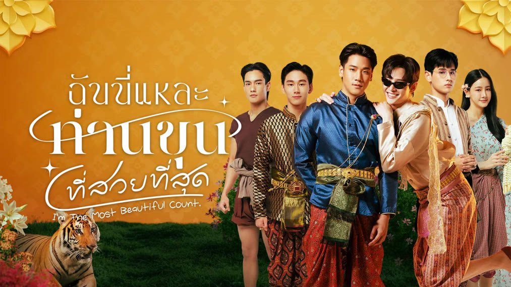 Ta Là Ngài Khun Xinh Đẹp Nhất Ta Là Ngài Khun Xinh Đẹp Nhất