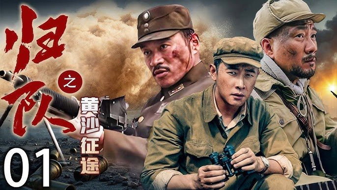 Về Đội Về Đội