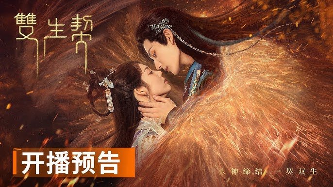 Khế Ước Song Sinh Khế Ước Song Sinh