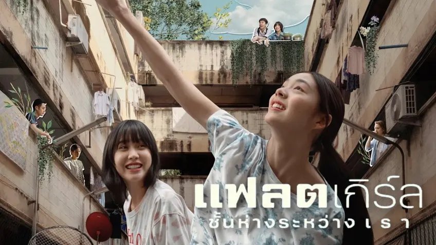 Khoảng Cách Giữa Đôi Ta Khoảng Cách Giữa Đôi Ta