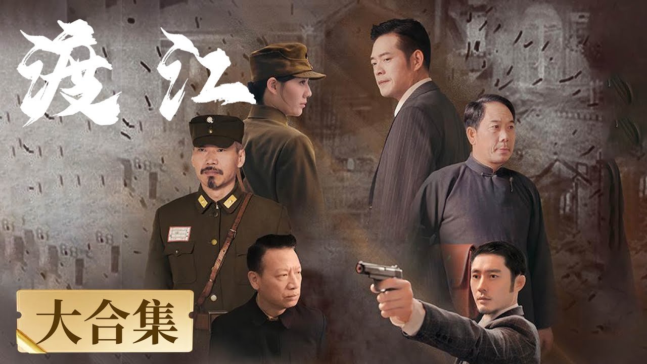 Vượt Sông Vượt Sông