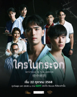 Ai Ở Trong Gương