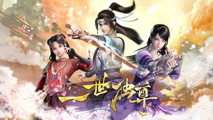 Nhất Thế Độc Tôn Nhất Thế Độc Tôn