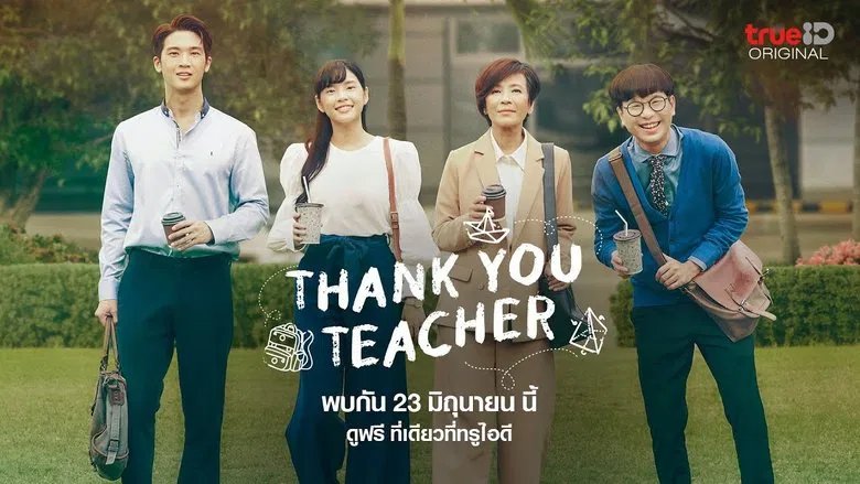 Cảm Ơn Thầy Cảm Ơn Thầy