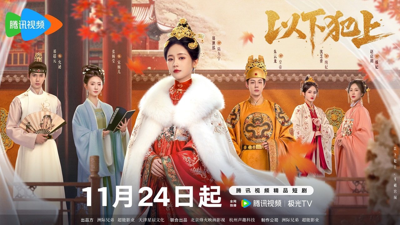 Kẻ Dưới Vượt Quyền Kẻ Dưới Vượt Quyền
