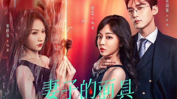Mặt Nạ Của Vợ Mặt Nạ Của Vợ
