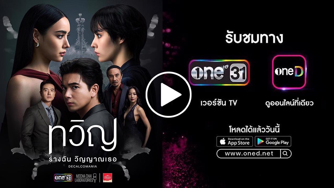 Song Trùng Song Trùng