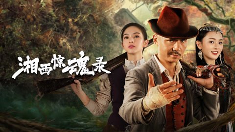 Tương Tây Kinh Hồn Lục Tương Tây Kinh Hồn Lục