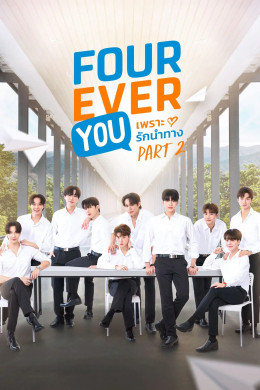 Fourever You (Phần 2)