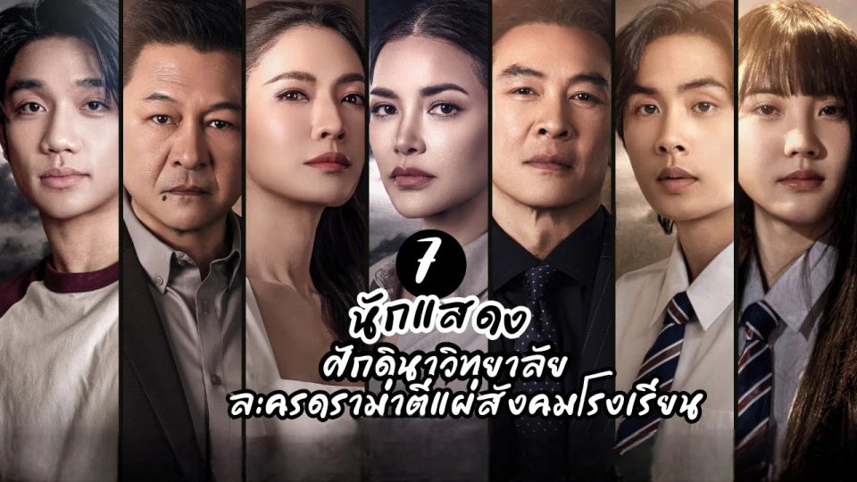 Học Viện Thượng Lưu Học Viện Thượng Lưu