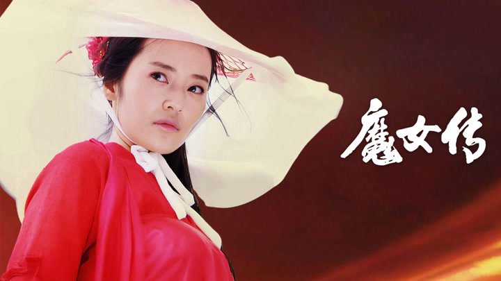 Ma Nữ Truyện Ma Nữ Truyện