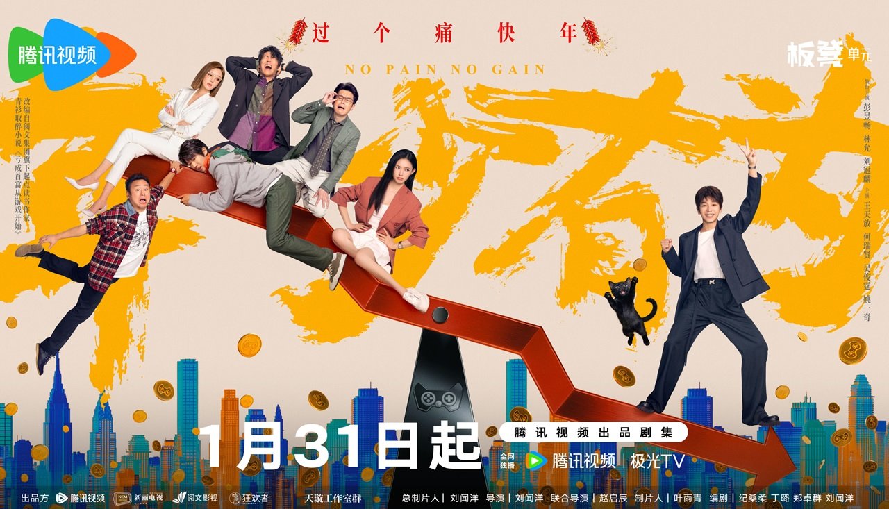 Tuổi Trẻ Tài Cao Tuổi Trẻ Tài Cao