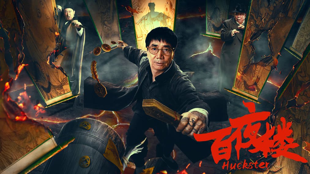 Bách Dạ Lâu Bách Dạ Lâu