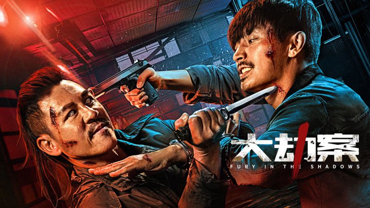Đại Kiếp Án Đại Kiếp Án