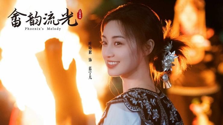 Giai Điệu Phượng Hoàng Giai Điệu Phượng Hoàng