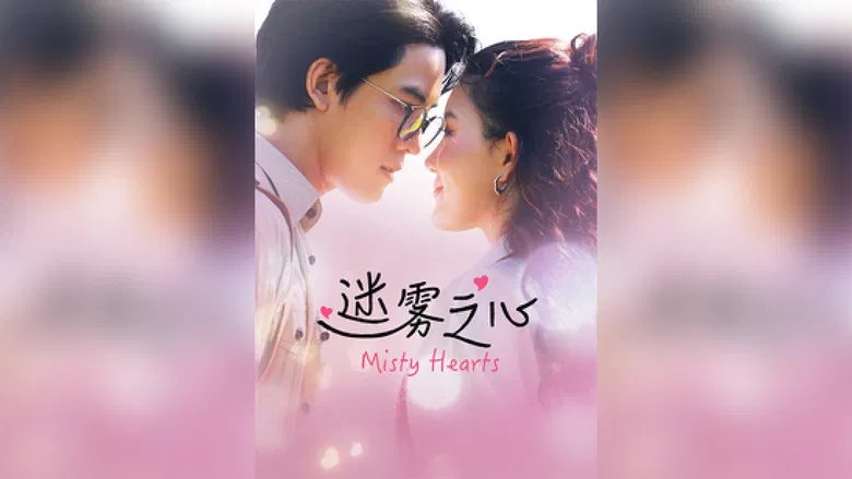 Misty Hearts Misty Hearts