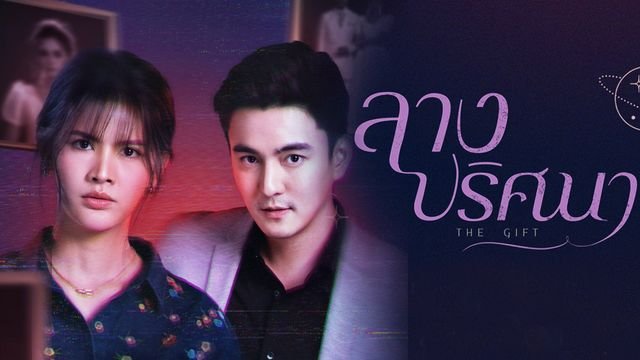 Món Quà Của Kluay Món Quà Của Kluay