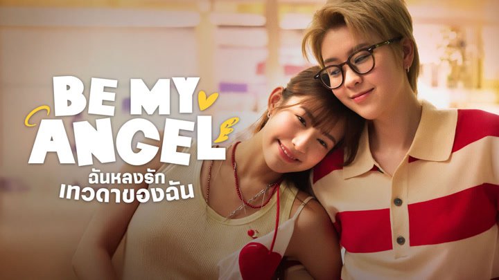 Phải Lòng Thiên Thần Phải Lòng Thiên Thần