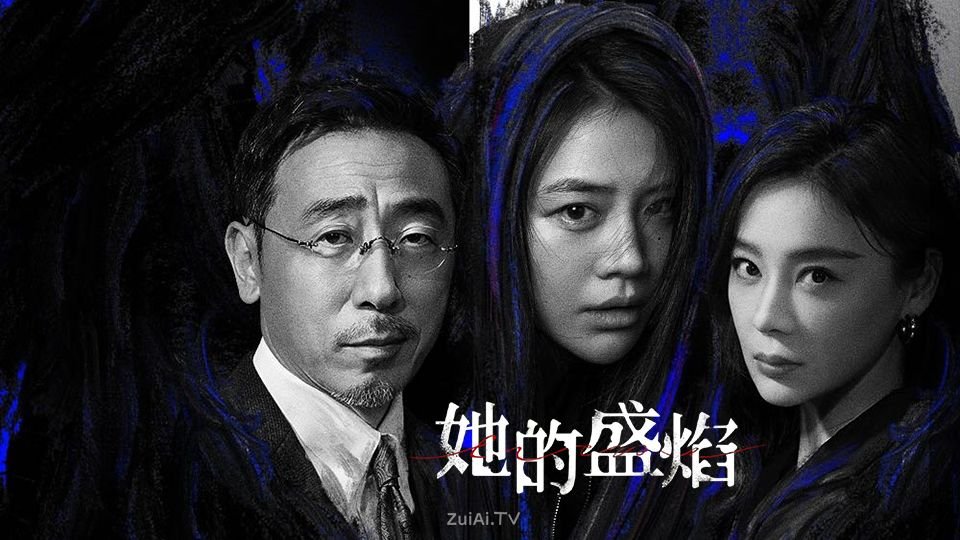 Ngọn Lửa Rực Rỡ Của Cô Ấy Ngọn Lửa Rực Rỡ Của Cô Ấy