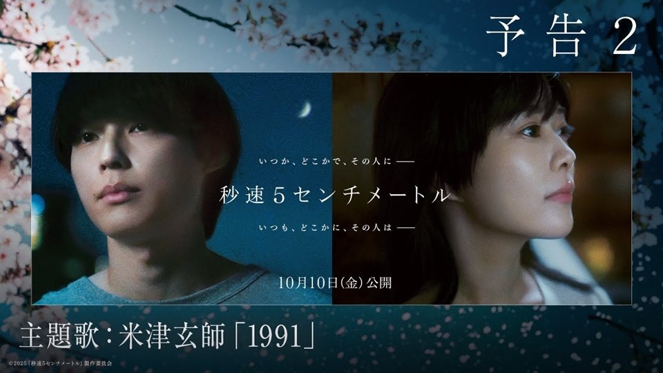 5 Centimet Trên Giây (Phiên Bản Live Action) 5 Centimet Trên Giây (Phiên Bản Live Action)