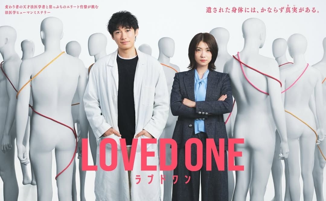 Loved One Loved One