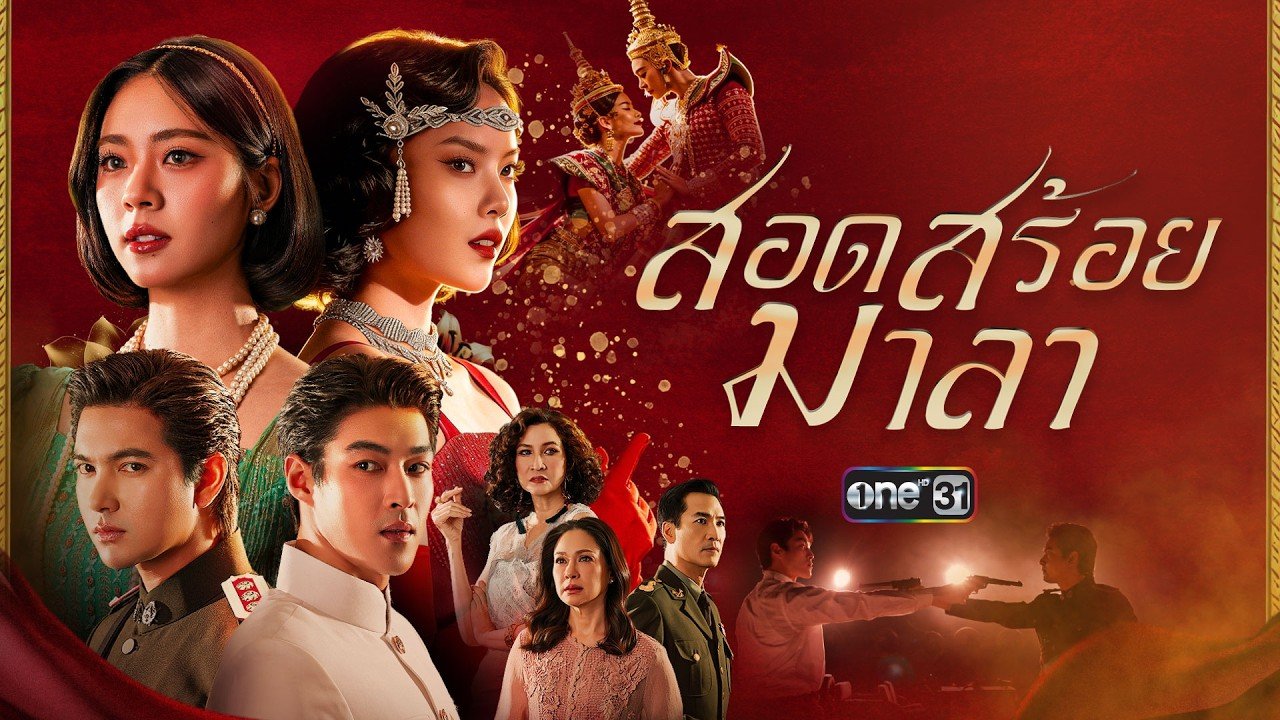 Vũ Điệu Tình Thù Vũ Điệu Tình Thù