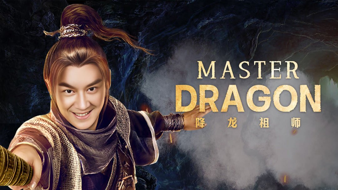 Giáng Long Tổ Sư Giáng Long Tổ Sư