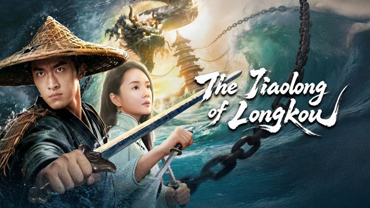 Giao Long Long Khẩu Giao Long Long Khẩu