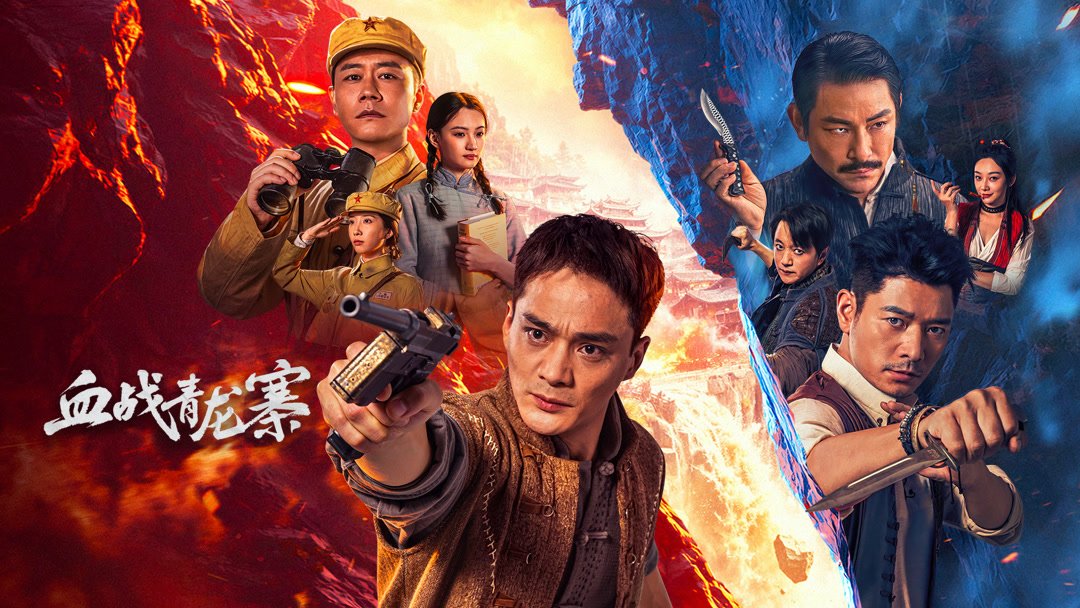 Huyến Chiến Thanh Long Trại Huyến Chiến Thanh Long Trại
