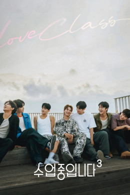 Love Class (Phần 3)
