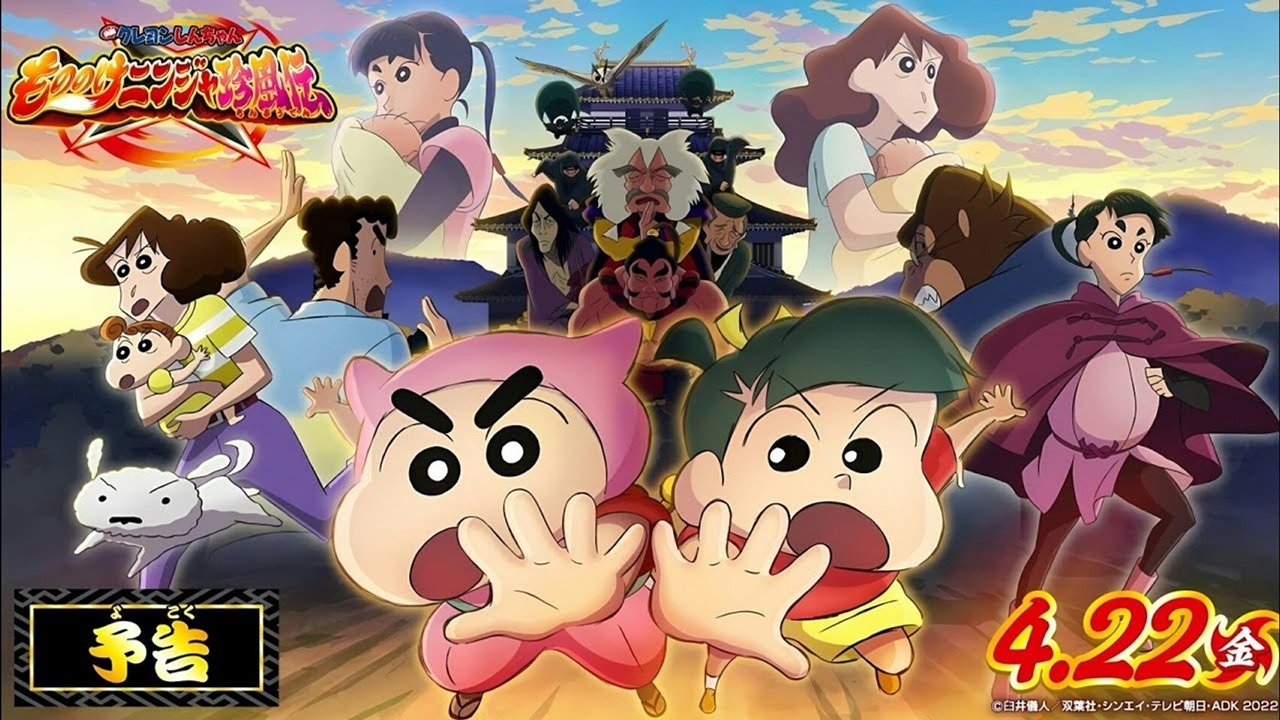 Shin Cậu Bé Bút Chì: Truyền Thuyết Nhẫn Thuật Ninja Shin Cậu Bé Bút Chì: Truyền Thuyết Nhẫn Thuật Ninja