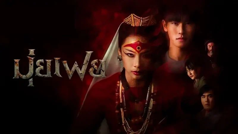 Bà Đồng Muifei Bà Đồng Muifei